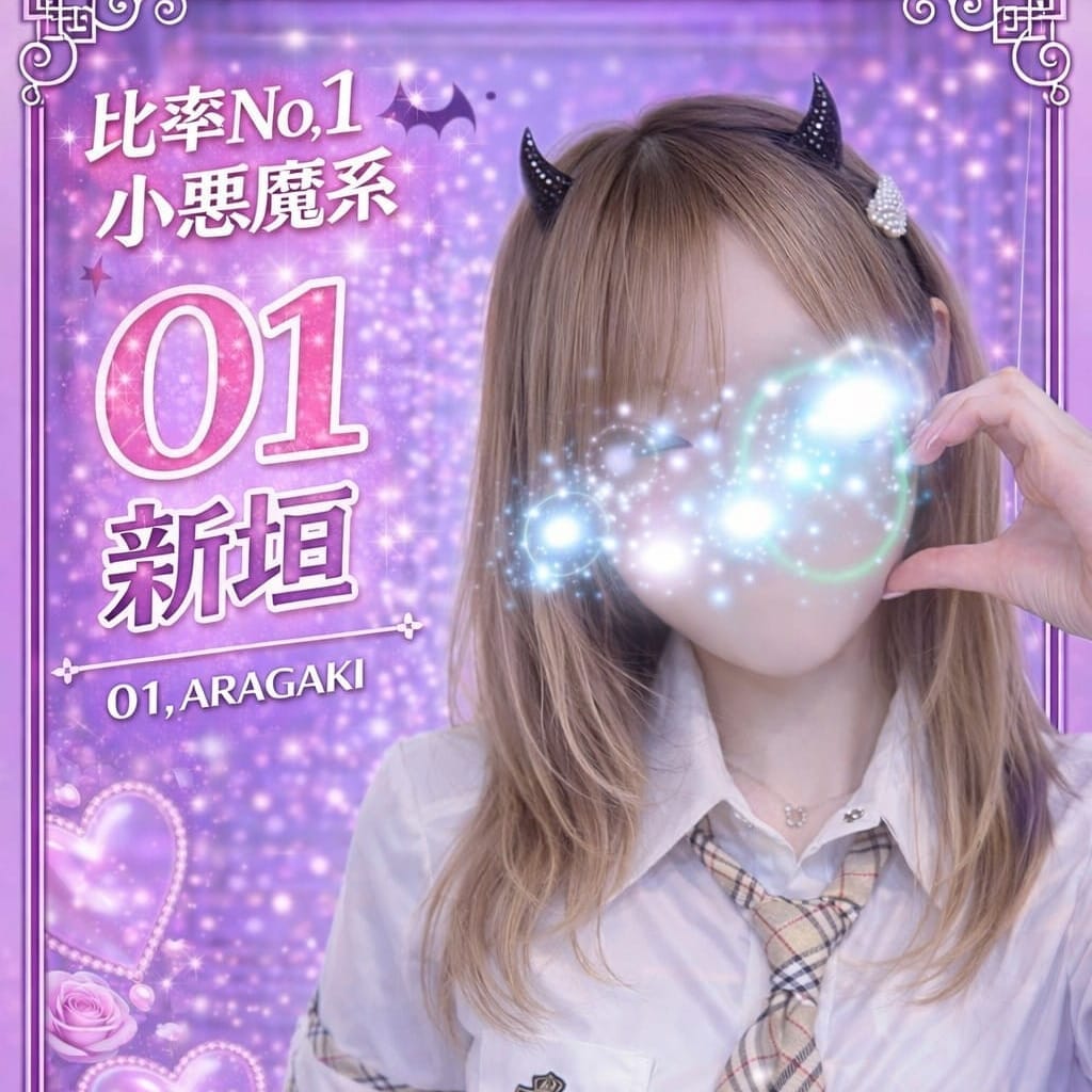 001.新垣 あらがき【TOP・OF・KANNAI】 | Flamingo2(横浜)