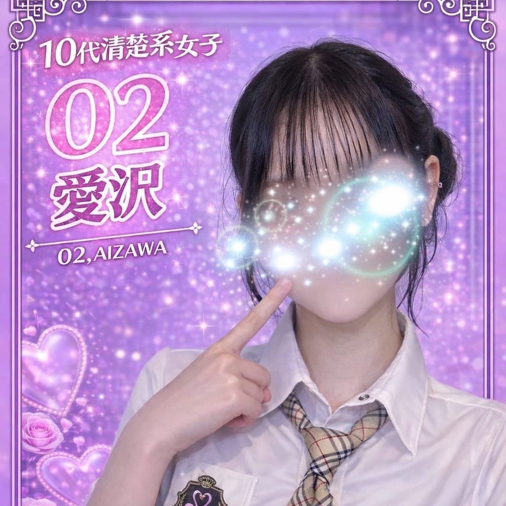 002.愛沢  あいざわ【関内に舞い降りた絶対アイドル】 | Flamingo2(横浜)