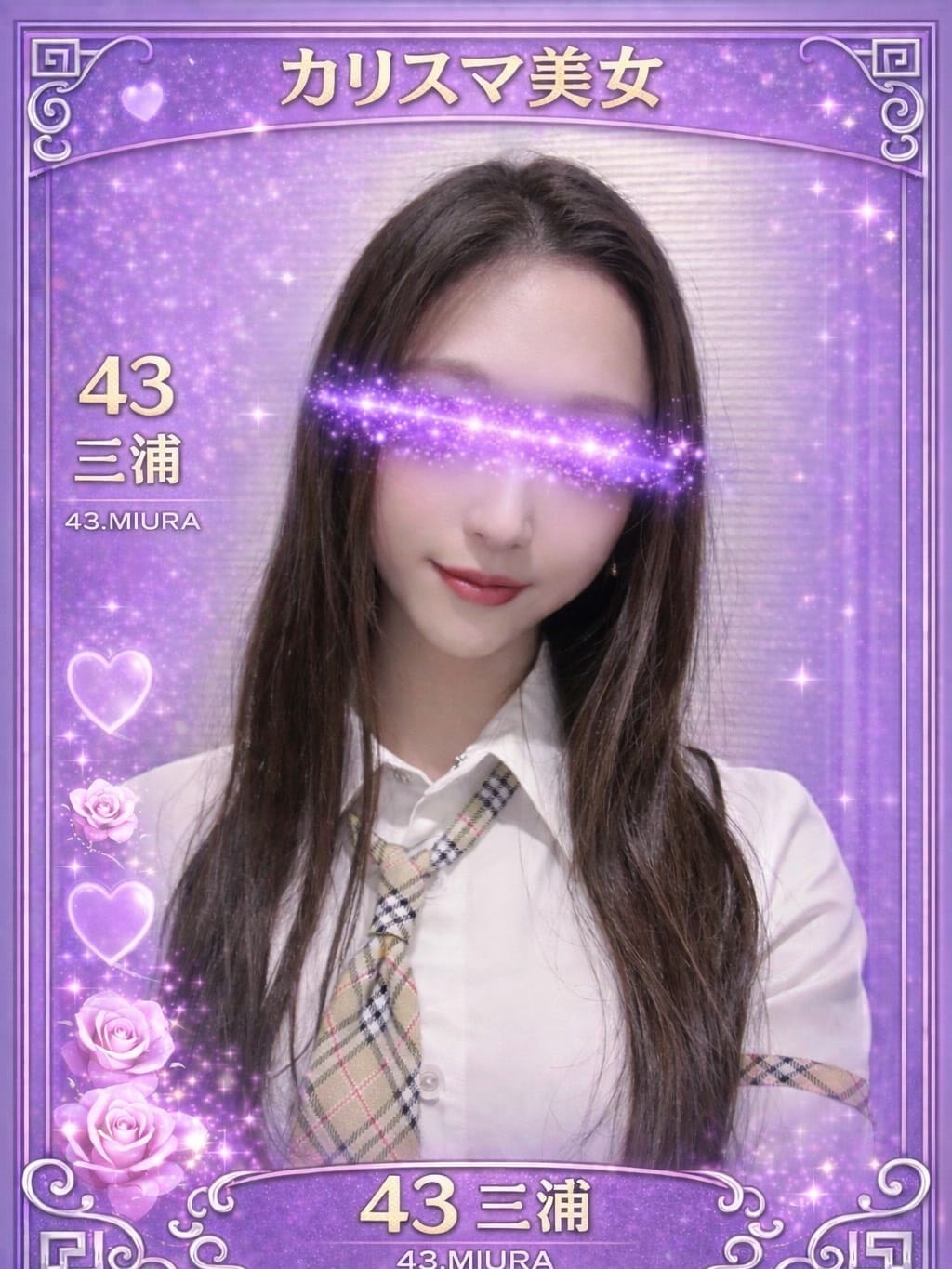 43.三浦 みうら