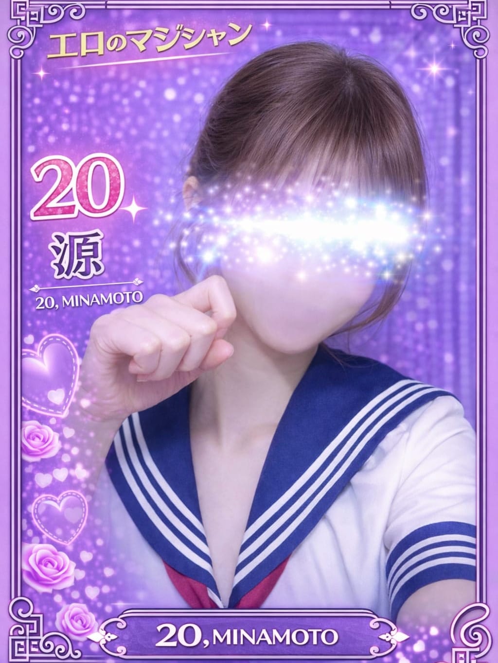 120.源 みなもと