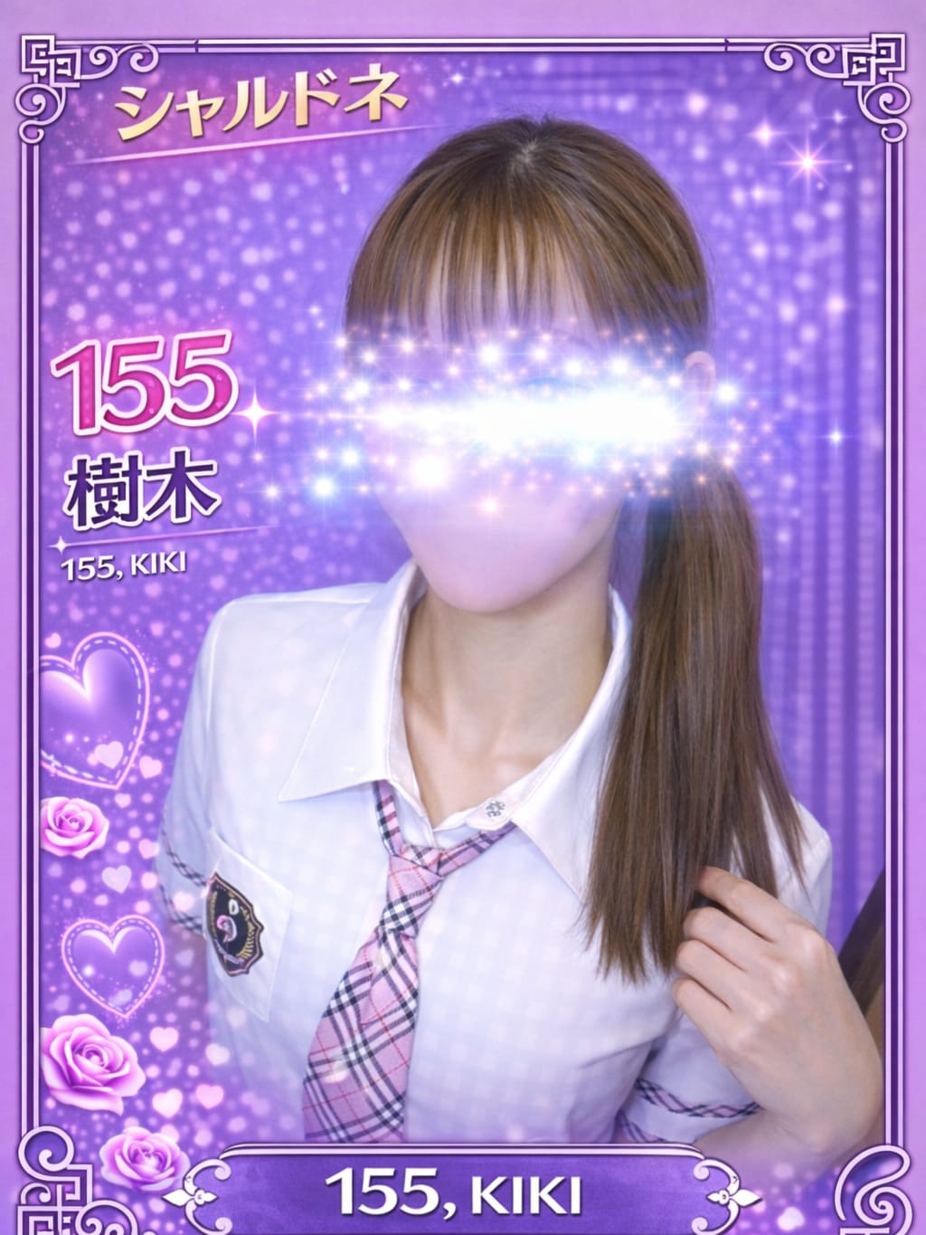 155.樹木 きき|Flamingo2でおすすめの女の子