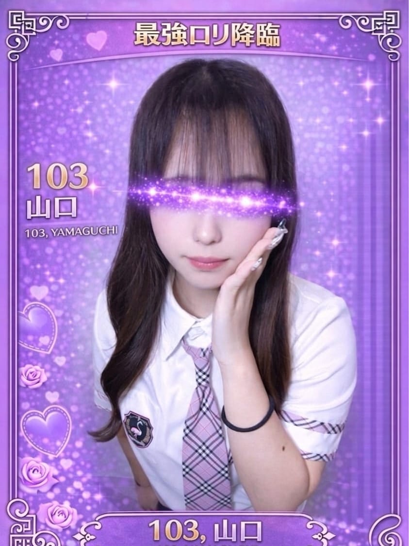 103.山口 やまぐち