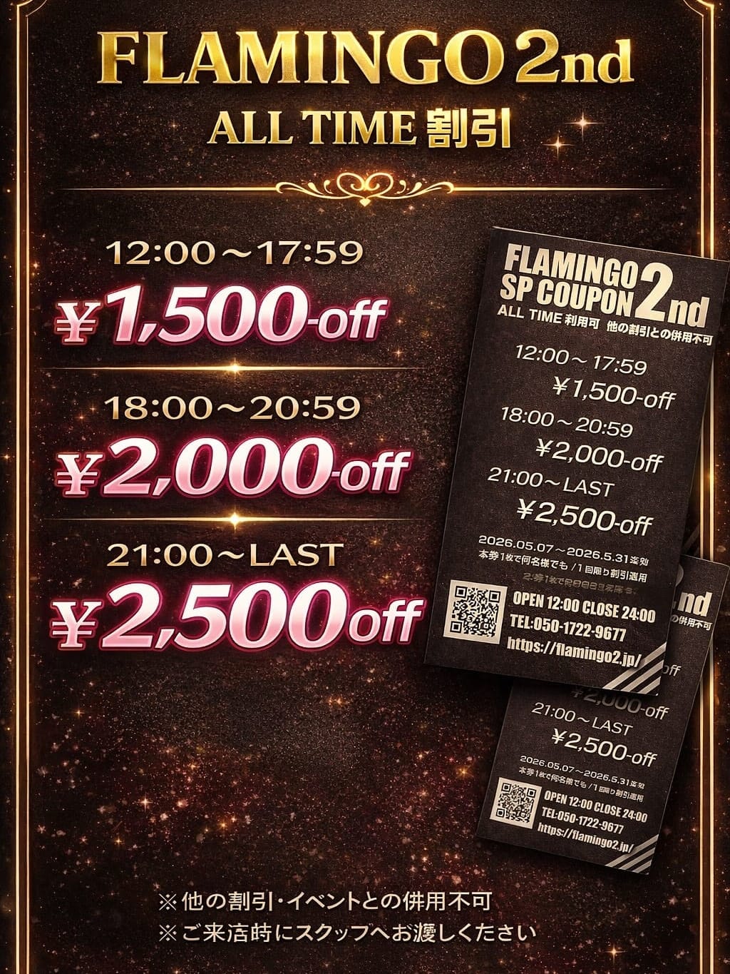 割チケ情報|Flamingo2でおすすめの女の子