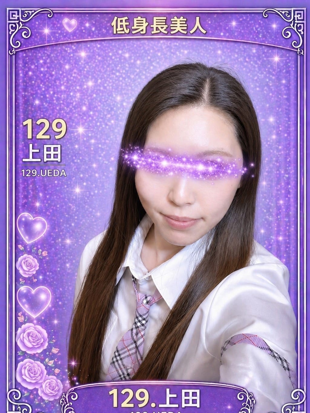 129.上田 うえだ