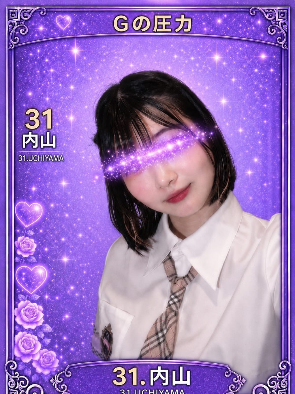 031.内山【GパイＲＵＳＨ】