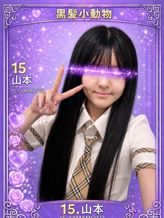 015.山本 やまもと|Flamingo2でおすすめの女の子
