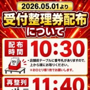 「新人キャスト」10/07(水) 00:44 | Flamingo2のお得なニュース