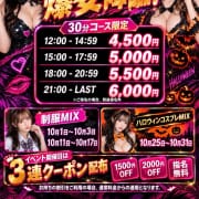 「１０月イベント日限定配布チケット告知」10/03(土) 00:56 | Flamingo2のお得なニュース