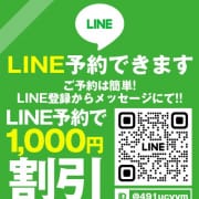 ライン登録で簡単予約！|GIFT ギフト