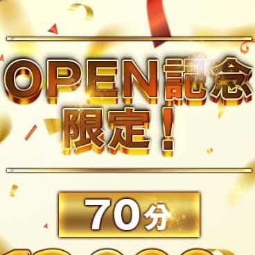 【イベント】OPEN記念限定コース！