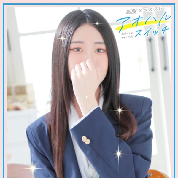 【池袋・西口】制服×コスプレ アオハルスイッチ