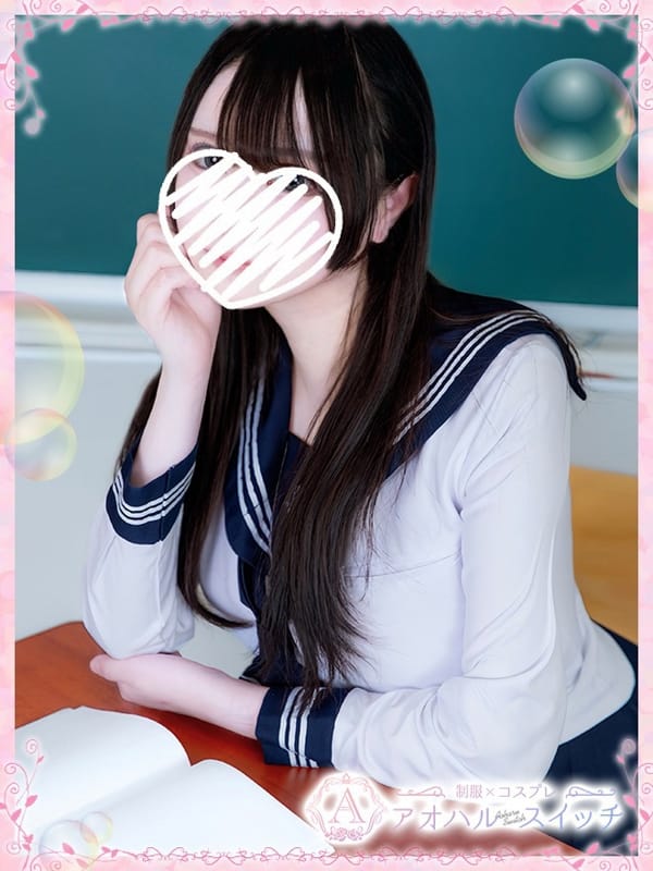 香坂あかね|【池袋・西口】制服×コスプレ アオハルスイッチでおすすめの女の子