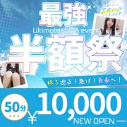 ★最強半額祭イベント★|【池袋・西口】制服×コスプレ アオハルスイッチ