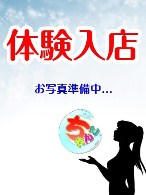 りあん|西東京市小平ちゃんこで評判の女の子