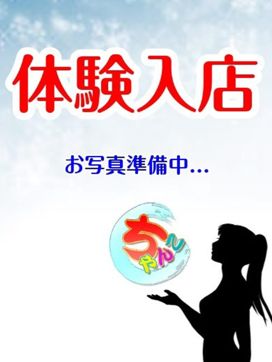 りあん|西東京市小平ちゃんこで評判の女の子