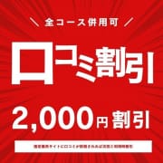 口コミ投稿その場でキャッシュバック！！|西東京市小平ちゃんこ