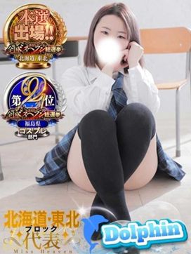 はるひ|ドルフィン郡山で評判の女の子