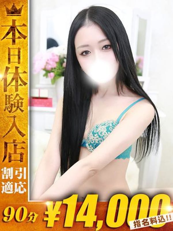 せな【S級美女との至福の時間】|One More 奥様 新宿店で評判の女の子