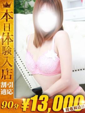 まみ【エロスの最高到達点】|One More 奥様 新宿店で評判の女の子