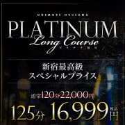 プラチナロングコース|One More 奥様 新宿店