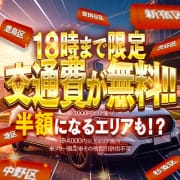 「今だけ交通費ぶっ壊れ」 | One More 奥様 新宿店のお得なニュース