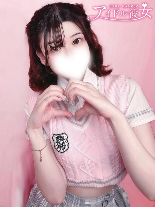 湊しあ|アイドル彼女でおすすめの女の子