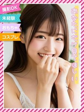 ☆あおい☆|ときめき素人エロコス☆パラダイスで評判の女の子