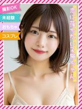 ☆まお☆|ときめき素人エロコス☆パラダイスでおすすめの女の子