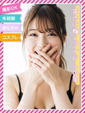 ☆きらり☆|ときめき素人エロコス☆パラダイスで評判の女の子