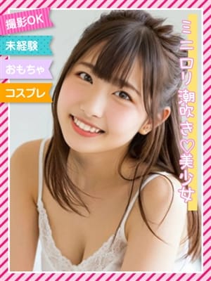 ☆むつみ☆|ときめき素人エロコス☆パラダイスで評判の女の子