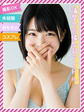 ☆あず☆|ときめき素人エロコス☆パラダイスで評判の女の子