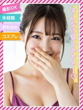 ☆はいね☆|ときめき素人エロコス☆パラダイスで評判の女の子