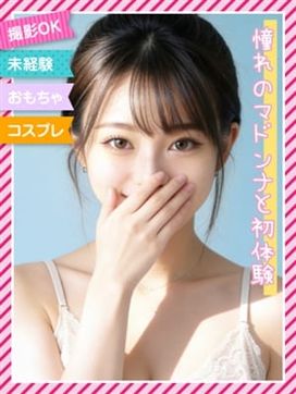 ☆なお☆|ときめき素人エロコス☆パラダイスで評判の女の子