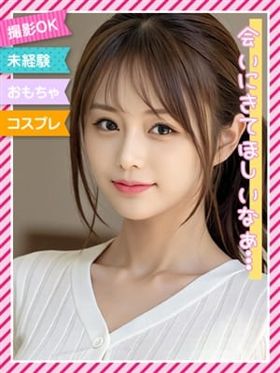 ☆みくり☆|西中島デリヘルで今すぐ遊べる女の子