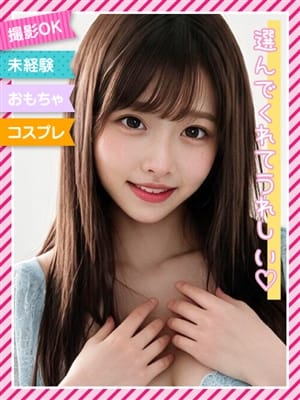 ☆あやな☆|ときめき素人エロコス☆パラダイスで評判の女の子