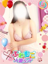 まい|ふわもこ人妻ランド那須塩原店でおすすめの女の子