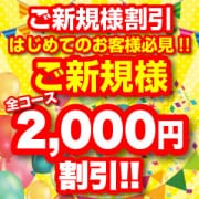 はじめてのふわもこデビュー☆【ご新規様割引！】|ふわもこ人妻ランド那須塩原店