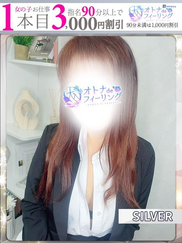 ナオ【FG系列】|オトナdeフィーリングin立川(FG系列)でおすすめの女の子