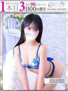 ララ【FG系列】|オトナdeフィーリングin立川(FG系列)で評判の女の子