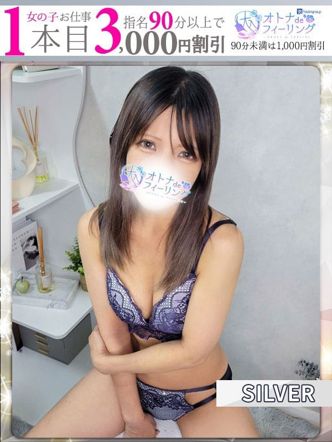 セツナ【FG系列】|オトナdeフィーリングin立川(FG系列)でおすすめの女の子