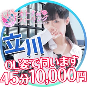 オトナdeフィーリングin立川（FG系列）