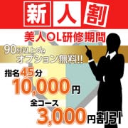 新人期間はチャンス5回★新人割|オトナdeフィーリングin立川（FG系列）