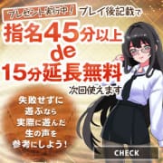 駅ちか口コミ15分延長|オトナdeフィーリングin立川（FG系列）