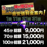 神熱限定開催！フリーズ1★45 分総額9,000円|オトナdeフィーリングin立川（FG系列）