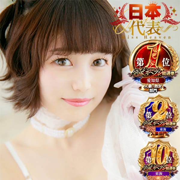 人妻in誘惑スイートルーム名古屋錦店～E＋Group～