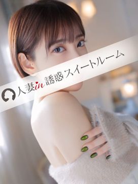 神崎るい|人妻in誘惑スイートルーム名古屋錦店~E+Group~で評判の女の子