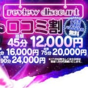 「口コミ書いてお得に遊べる！？」07/17(金) 22:31 | 巨乳専門E－BODY（イーボディ）名古屋錦店～E＋Group～のお得なニュース