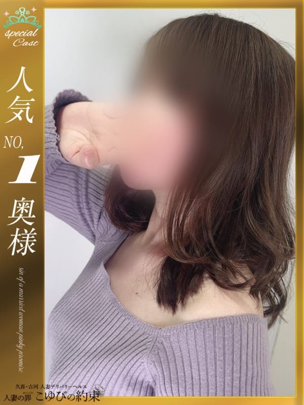 つぐみ|人妻こゆびの約束久喜店で評判の女の子