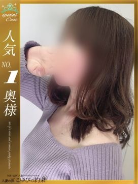 つぐみ|人妻こゆびの約束久喜店で評判の女の子