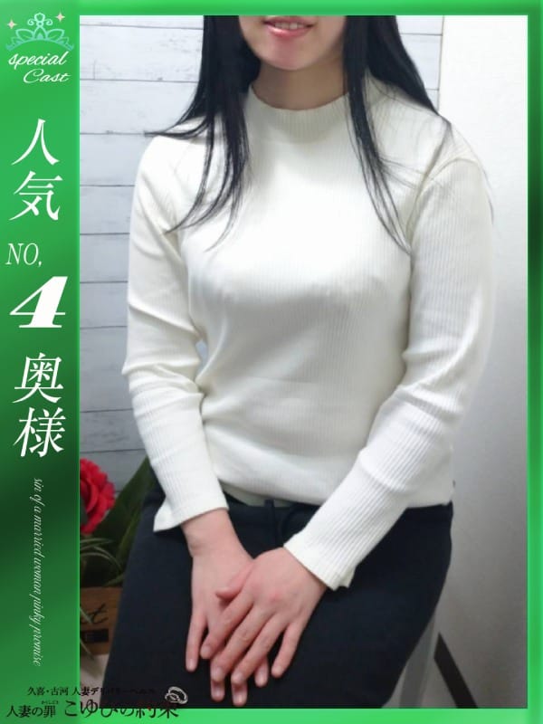 ももか|人妻こゆびの約束久喜店で評判の女の子